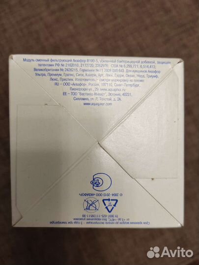 Сменный модуль аквафор в100-5. Картридж