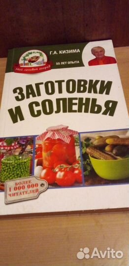 Заготовки и соленья