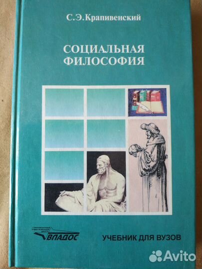 Философия. Учебники