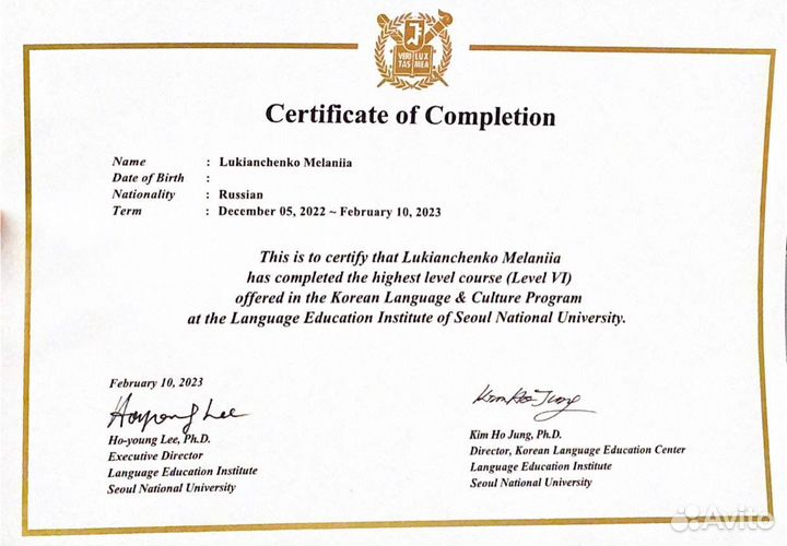 Преподаватель корейского языка