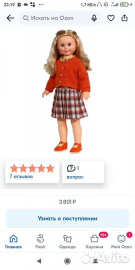 Кукла весна Моя подруга