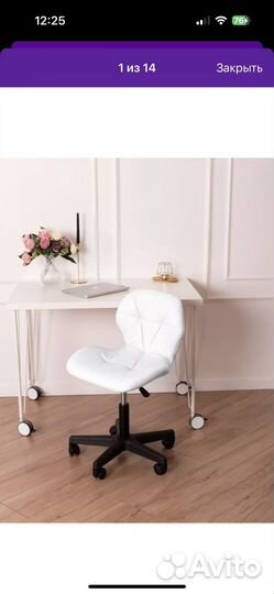 Стул для мастера на пластиковых колесах