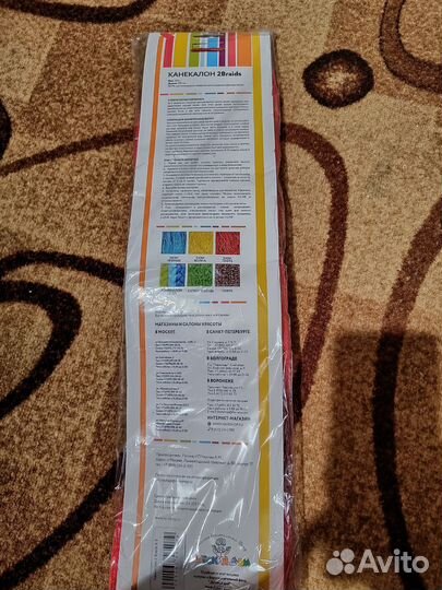 Косы с канекалоном