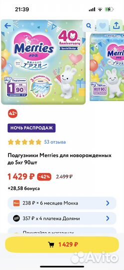 Подгузники трусики momi L XL