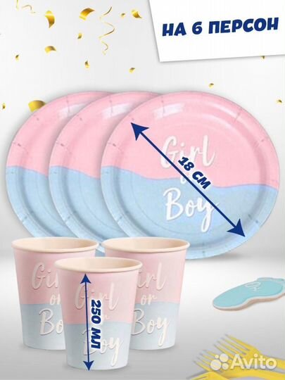 Набор посуды для праздников