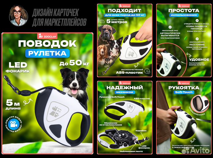 Инфографика для маркетплейсов Wildberries Ozon