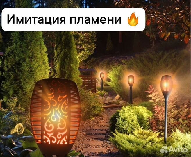 Фонарь садовый факел