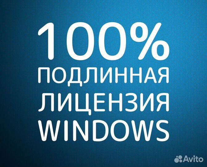 Лицензионный ключ Windows 11 и Windows 10