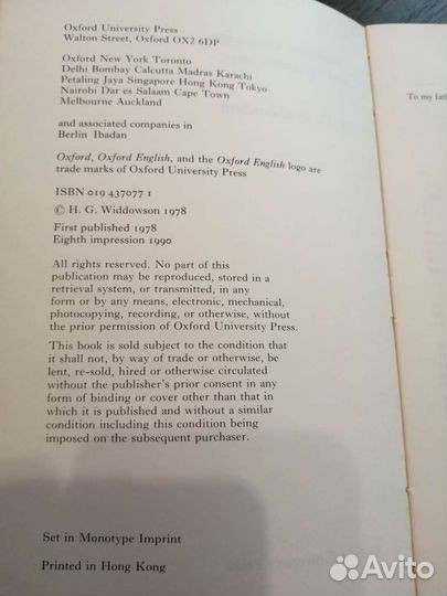 Учебные пособия H. G. Widdowson