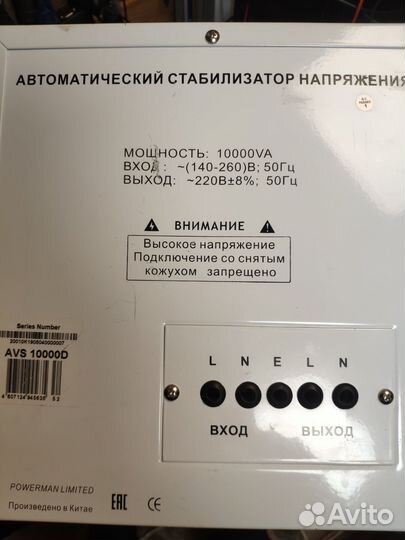 Стабилизатор напряжения