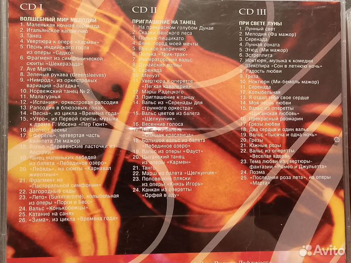 CD диски 150 Любимых мелодий