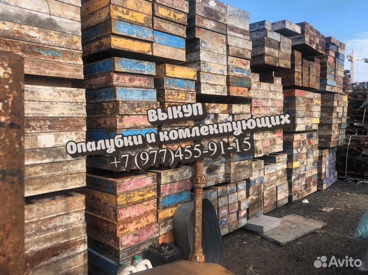 Стеновая опалубка б/у