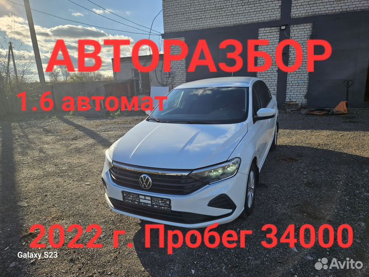 В разборе Volkswagen Polo 6 Liftback 1.6 AT