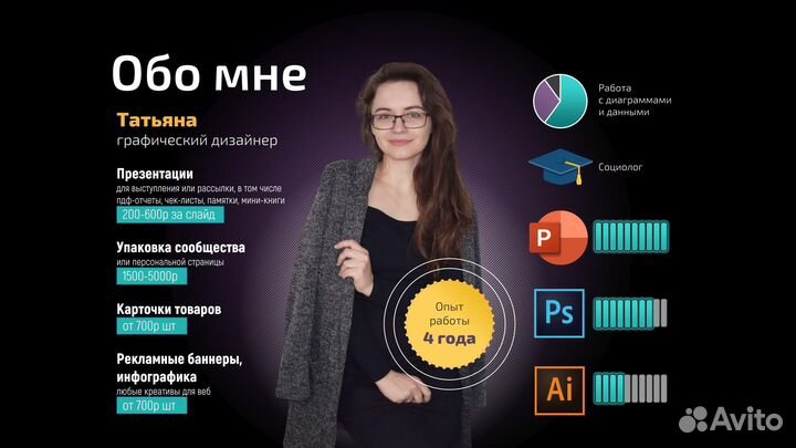 Веб дизайнер удаленно