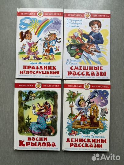 Книги детские веселые и разные