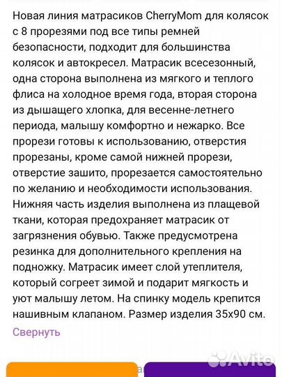 Матрас в прогулочную коляску