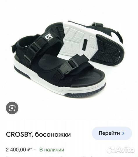 Crosby обувь 36