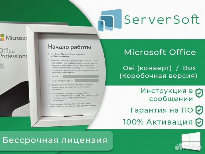 Microsoft office excel Box 2021 2019 2016 Win Mac