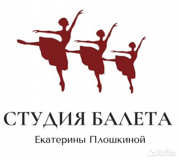 Тренер-хореограф в студию балета г. Екатеринбург