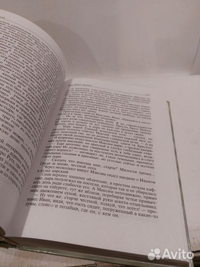 Тираны. Иван Грозный