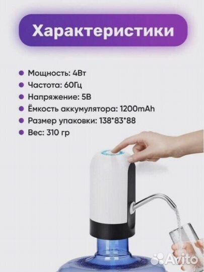 Помпа для воды автоматическая