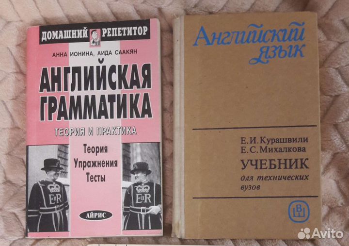 Книги по английскому языку