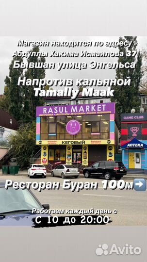 Аэромышь Пульт