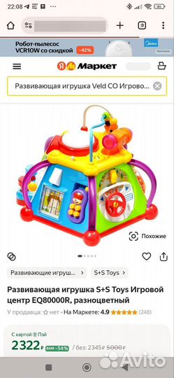 Детские развивающие игрушки от 1 года