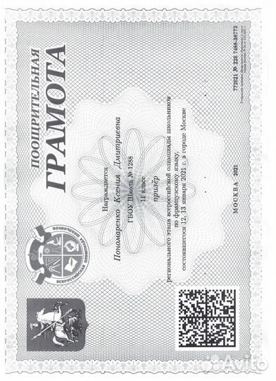 Репетитор по французскому и английскому