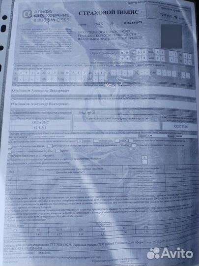 Трактор МТЗ (Беларус) 82.1 с КУН, 2006