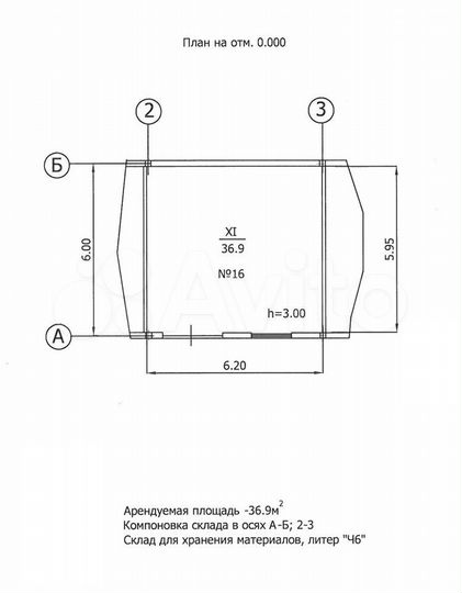 Складское помещение, 36.9 м²