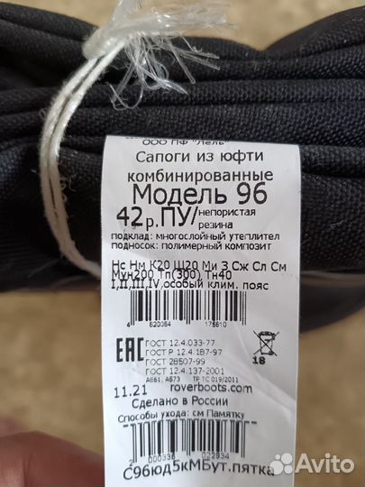 Сапоги зимние спецобувь