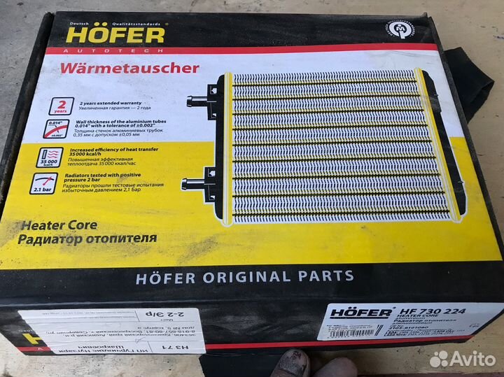 Радиатор печки ваз алюминий