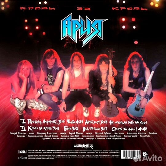 Ария 2022 винил LP комплект 5 пластинок