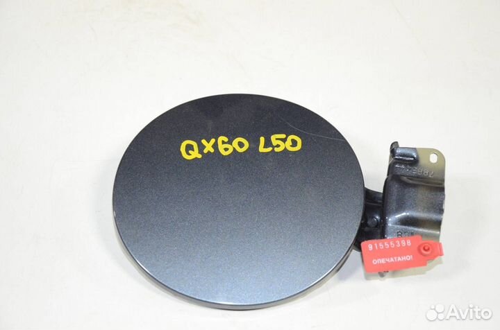 Лючок бензобака Infiniti Qx60 L50 3.5 2017