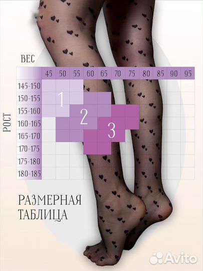 Колготки черные 20 den с рисунком сердечки