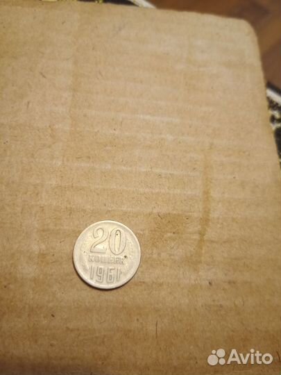 Монета СССР 20 копеек