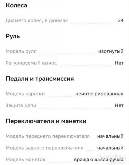 Велосипед подростковый новый колеса 24