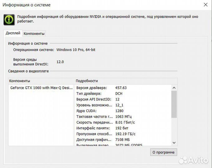 Игровой ноутбук HP (i5 8300H/GTX1060)