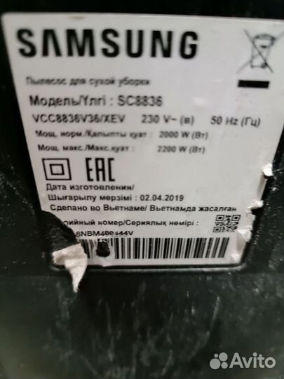 Пылесос samsung на запчасти