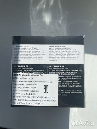 Крем для лица Filorga Nutri-Filler новый