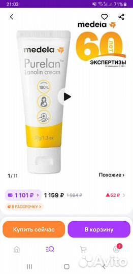 Пурелан от медела