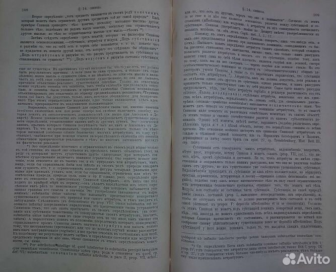 Антикварная книга 1898 год