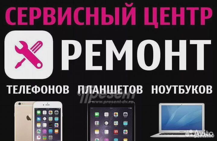 Ремонт телефонов, планшетов, ноутбуков
