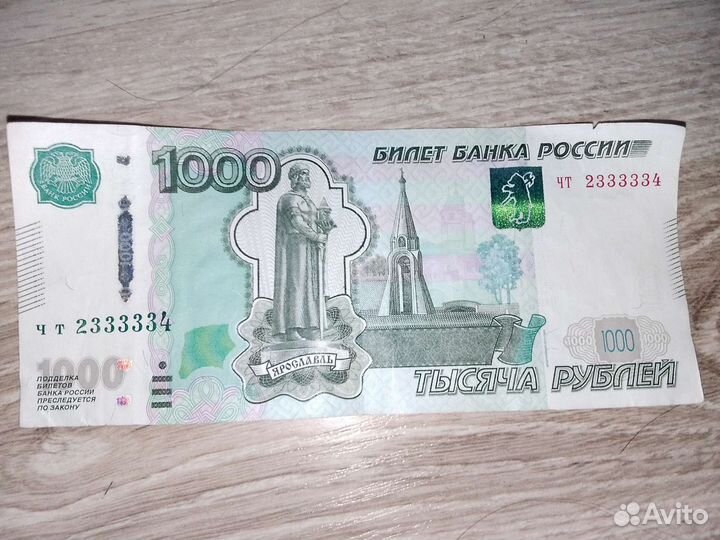 Купюра 1000 р