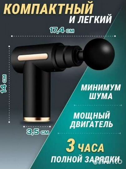 Массажер для тела