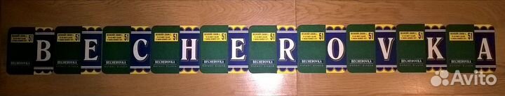 Бирдекели / костеры 