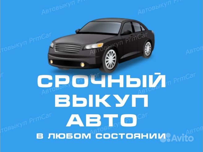 Выкуп авто. Выкуп авто 7 995 503 85 34. Срочный выкуп авто визитка. Ленавто. Выкуп авто 7 995 503 85 34.