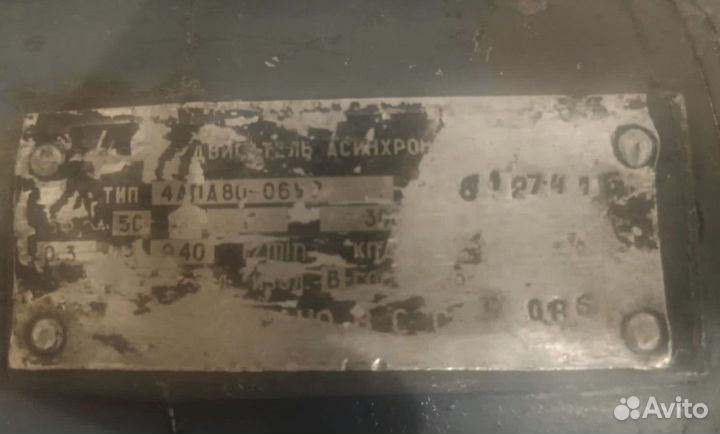 Электродвигатель асинхронный 4апа80-06У2