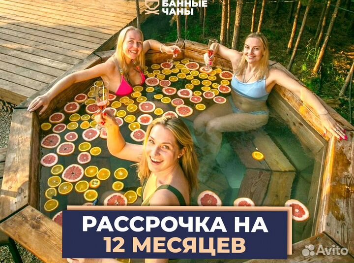 Банный чан / Купель от производителя